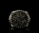 Allahumma Salli `Alaa Sayyidinaa Muhammadini Black Aqeeq Ring