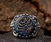 Allahumma Salli `Alaa Sayyidinaa Muhammadini Abalone Ring