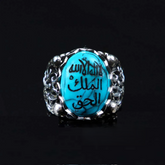 Allah al-Malik al-Haqq Turquoise Feroza Silver Ring