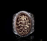 Filigree Basmala Islamic Flat Red Aqeeq Ring