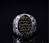 Surah Al Maidah Black Aqeeq Silver Men Ring
