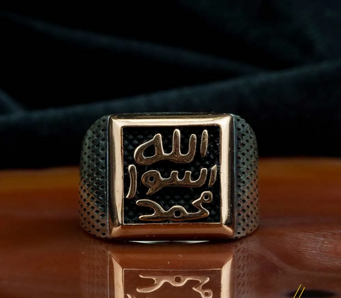 Square Seal of Prophet Mohammad Silver Ring